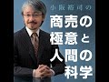 第264回『あなたがこれから開放される「5つの不安」』 （2024/10/17）
