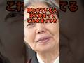 嫌われている人ほど決まってこれを言う#名言＃人間関係 ＃樹木希林＃人生哲学＃心理
