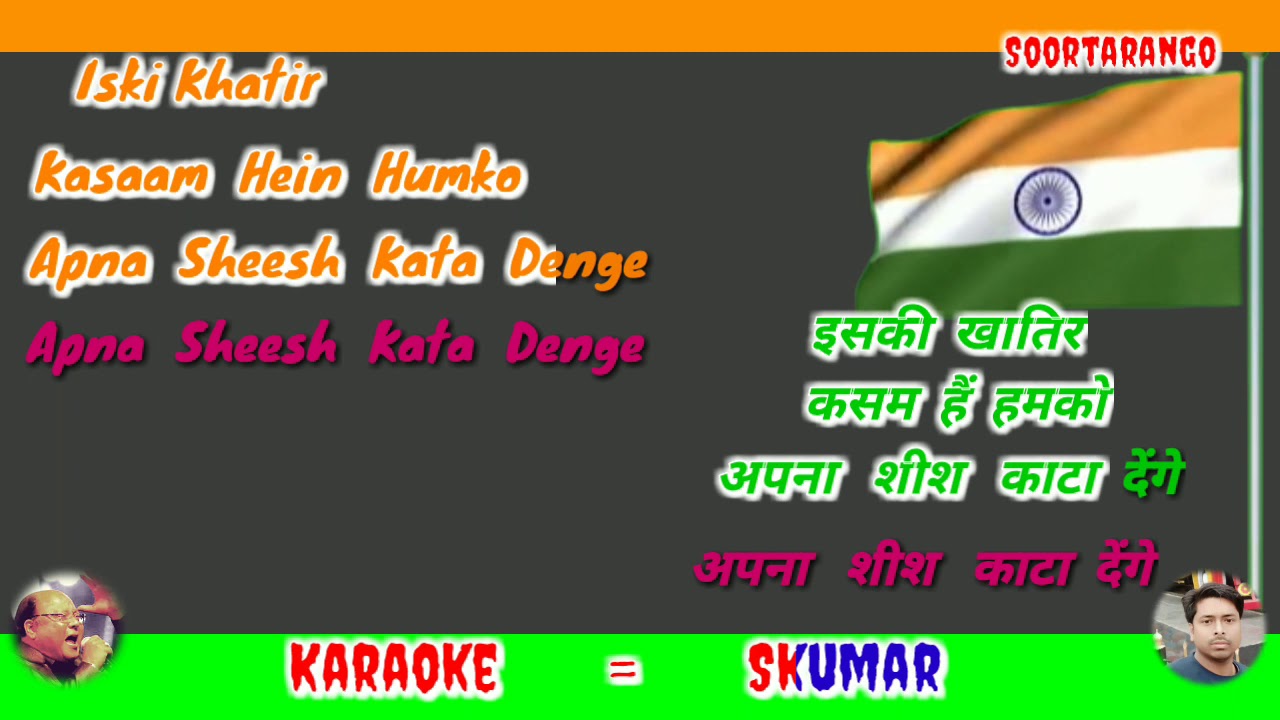 Meri Jaan Tiranga Hai karaoke With   Eng Scrolling Lyrics       