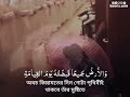 Suarh azzumar 67  sheikh muhammad alluhaidan          