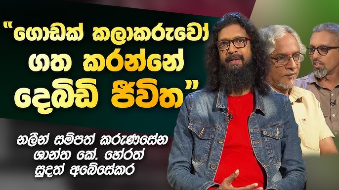 Livisari Premaya, ලිවිසරි ප්‍රේමය