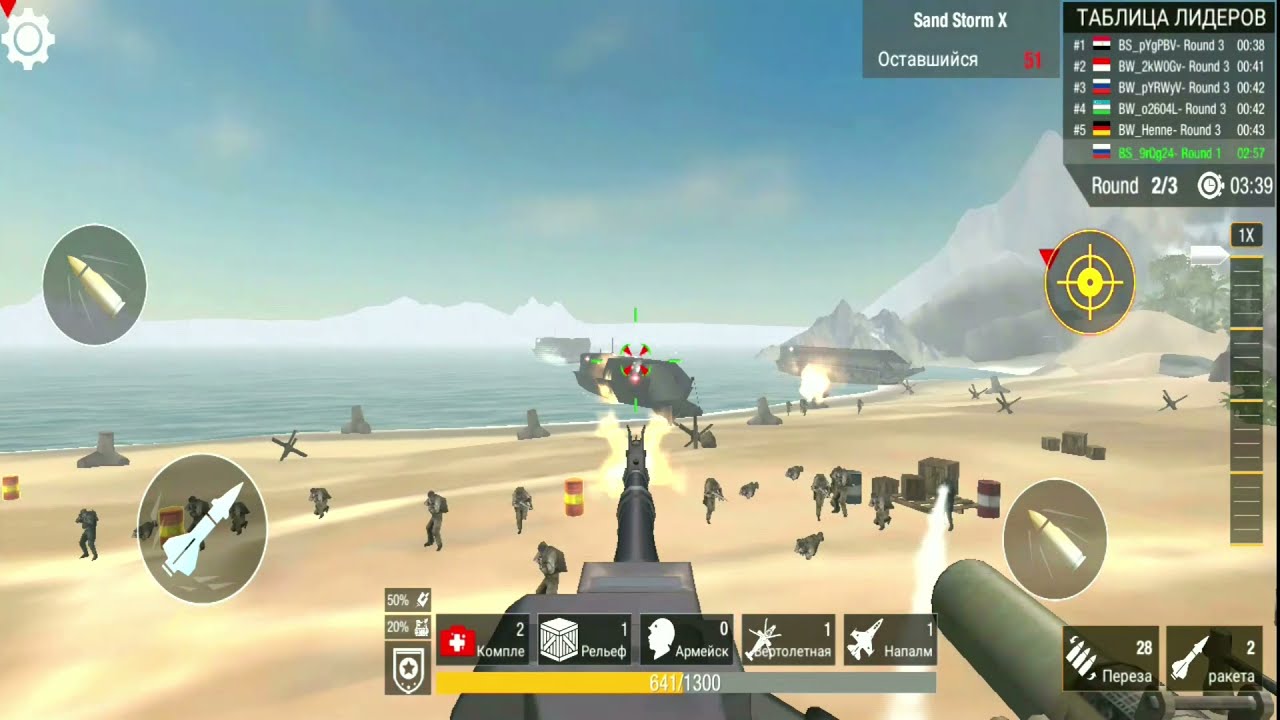 Beach War Fight For Survival Android Gameplay № 9. Пляжная война за выживание.