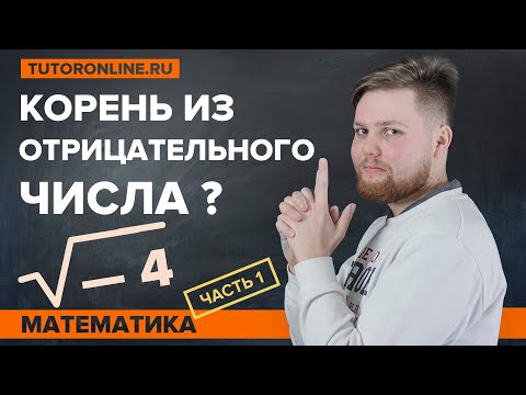 Комплексные числа: алгебраическая форма и действия над ними | Высшая математика