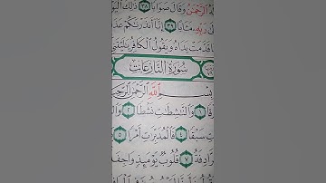 ما معنى "والناشطات نشطا"#سورة #النازعات
