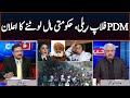 Khabar Hai | Arif Hameed Bhatti | Saeed Qazi | Tahir Malik | GNN | 19 JAN 2021