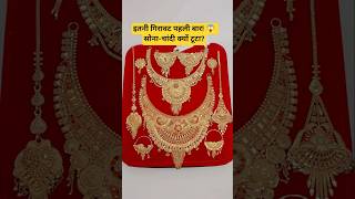 इतनी गिरावट पहली बार😱सोना-चांदी क्यों टूटा#silverprice#goldrate #goldpricetoday#goldprice#silverrate