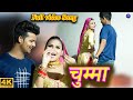   chuma   4k  sahjadi  talim  new mewati songs 2024