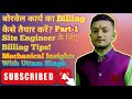 Borewell कार्य की Billing प्रक्रिया | Site Engineer के लिए पूरी जानकारी |Jal Jeevan Mission Billing 