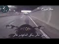 موالي يسهر صمت الليالي حزين رووعه 