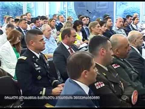 ირაკლი ალასანიას გამოსვლა ჰოპკინსის  უნივერსიტეტში
