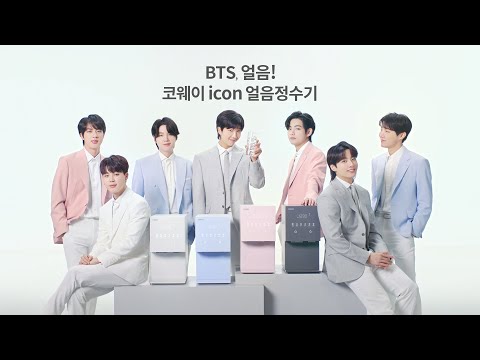 [COWAY X BTS] 얼음정수기는 코웨이 icon 얼음정수기 (Freeze Tag)