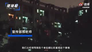 Weibo Video Shows Chinese Students At Xian University Screaming Against Campus Lockdown