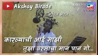 Aai Ekvira New Whatsaap Video Statusedit By - Akshay Birade Kharvai ,Badlapur