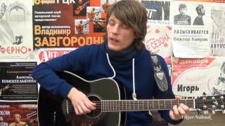 Павел Аброськин. Про кота. Кавер. Группа Пилот Павел Аброськин. Про кота. Кавер. Группа Пилот