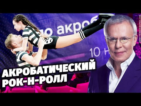 Рок-н-рольщики