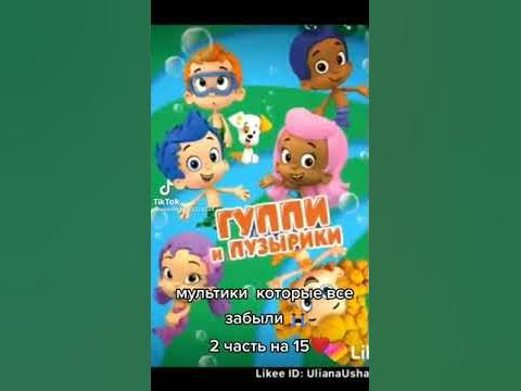 Гуппи и пузырики... 😭 - YouTube