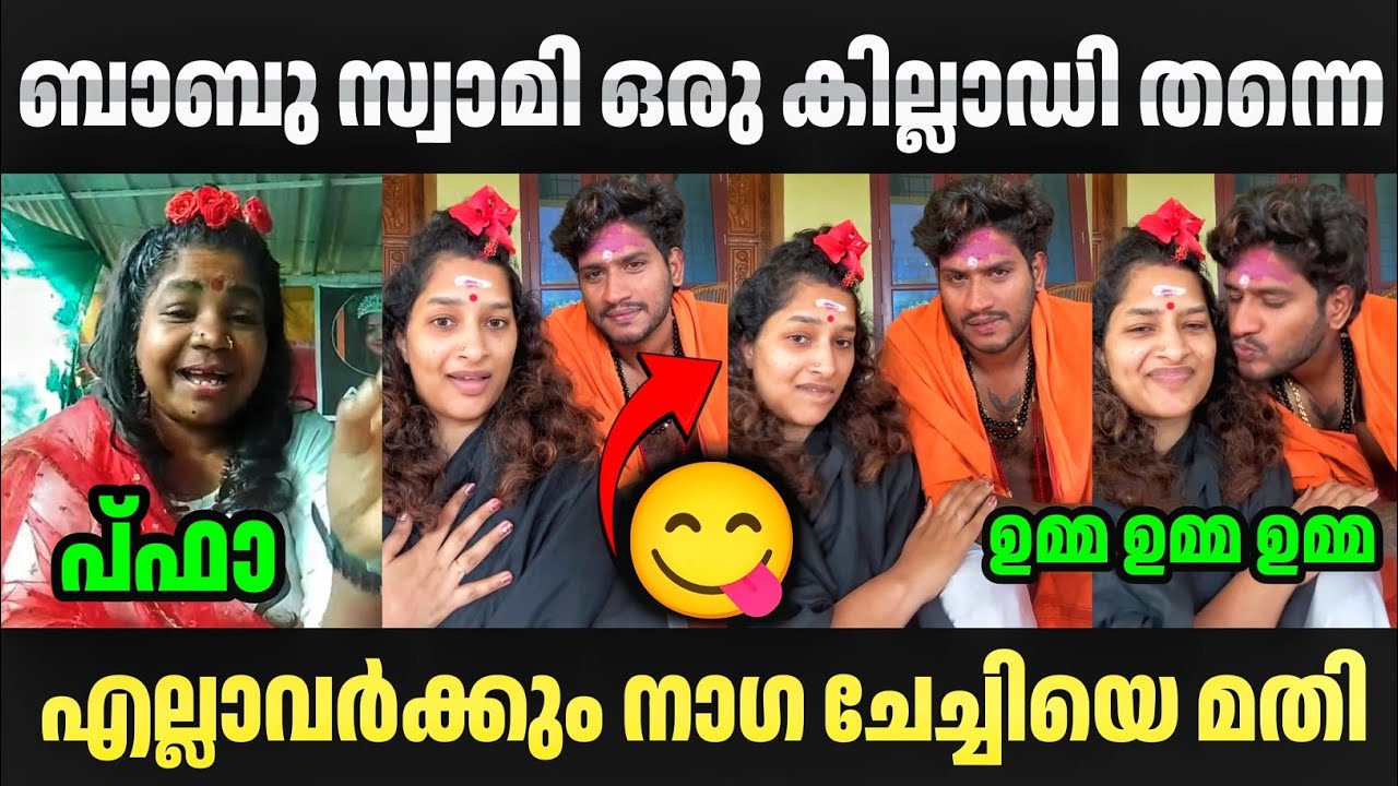 എന്നാലും എന്റെ നാഗ ചേച്ചി 😂😂 Akhil Marar | Naga Sairanthri | Troll Video | Avva Kunju 