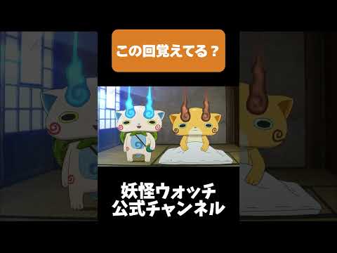 #妖怪ウォッチ 本当は優しいふぶき姫 #shorts #おもしろかったらいいね👍 #ジバニャン #アニメ #yokaiwatch