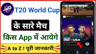 T20 World Cup 2026 Live Streaming App || How To Watch Live T20 World Cup 2026  screenshot 4