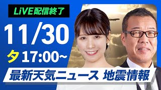 ウェザーニュースの配信のサムネイル画像