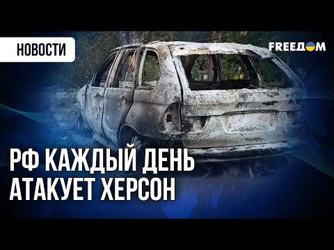 Kherson WITHOUT POWER! Life in the city under constant Russian fire