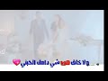 ولا شي عنك راح يبعدني كامل مع الكروم