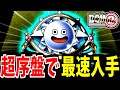 【DQMJ2P】超序盤！雪山まででダイヤモンドスライムは生まれるのか？検証してみた！【ドラクエモンスターズゆっくり実況】