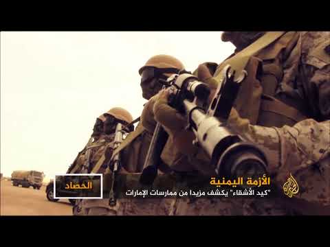 "كيد الأشقاء" يكشف مزيدا من تجاوزات الإمارات باليمن