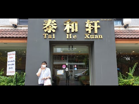 Tai He Xuan - ไท่ เหอ ซวน บุฟเฟ่ติ่มซำ