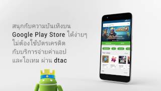 ใหม่! บริการจ่ายค่าแอปผ่านเบอร์ดีแทค สะดวก ง่าย ปลอดภัย screenshot 2