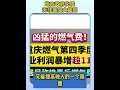 国央企和地方政府如何盘剥普通人来化债