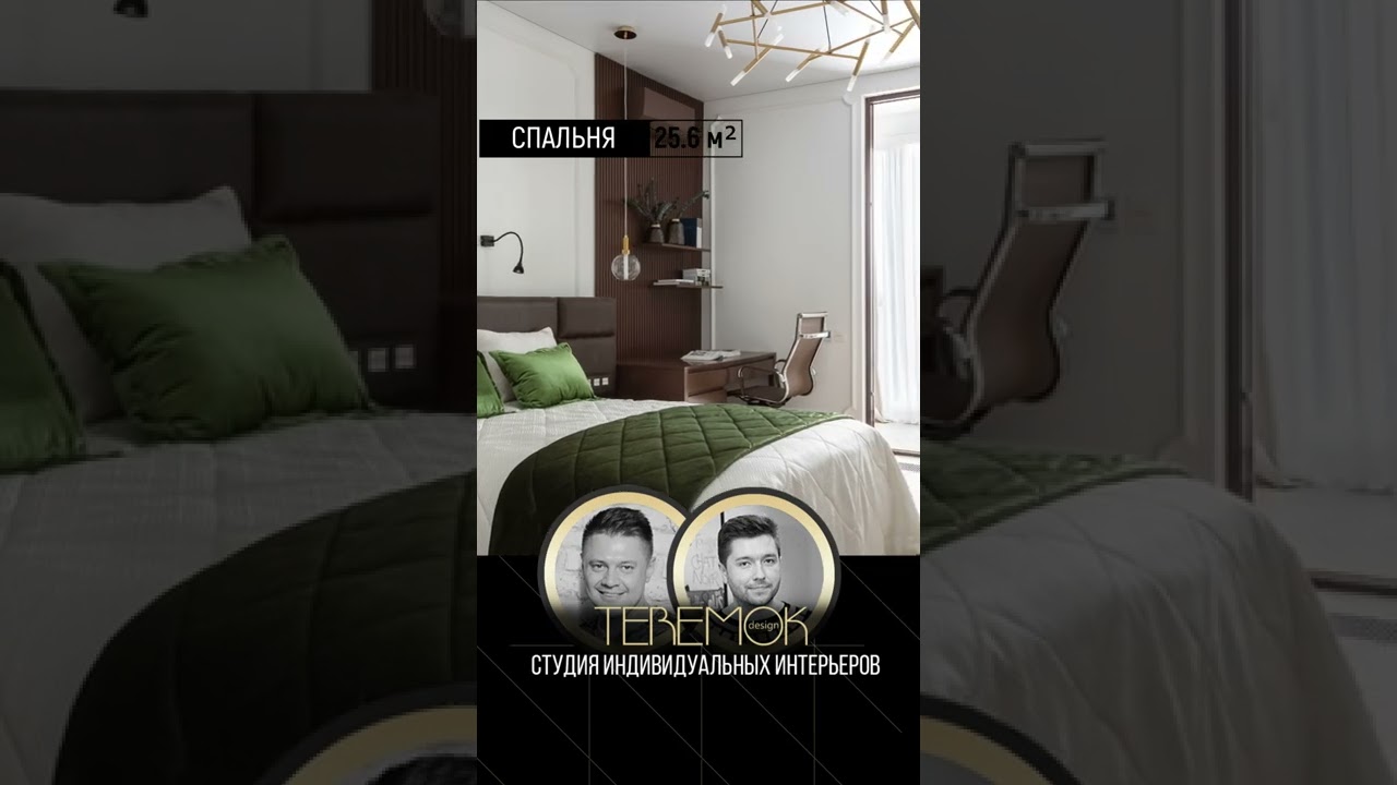 Дизайн интерьера квартиры 174 м кв