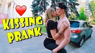 Kissing Prank: ПОЦЕЛУЙ С НЕЗНАКОМКОЙ | РАЗВОД НА ПОЦЕЛУЙ