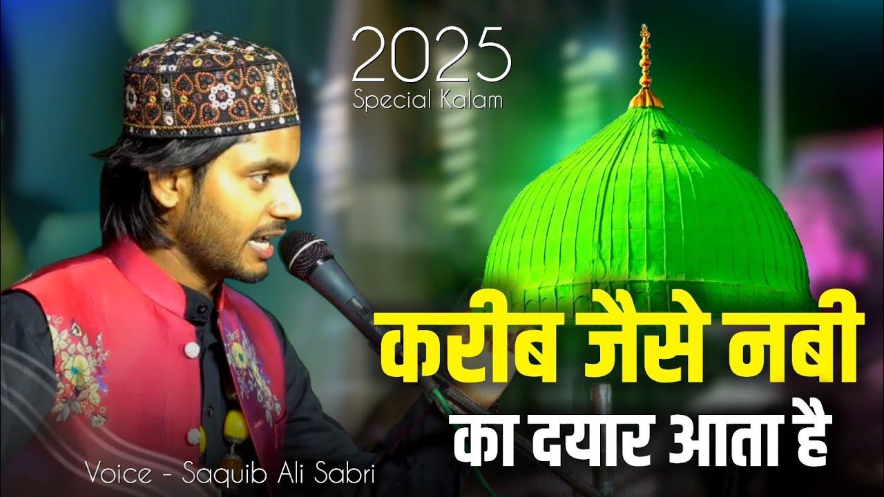 Saquib Ali Sabri की सबसे सुपरहिट 