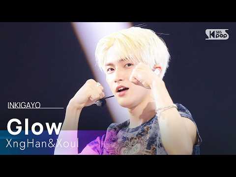 Glow - XngHan&Xoul | SBS 260510 방송
