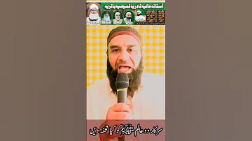سرکار دو عالم ﷺ کو آپ کیا تحفہ دیں گے Ytshort Short 