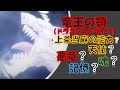 「竜王の顎（ドラゴンストライク）」は上条当麻の能力なのか？【とある魔術の禁書目録】