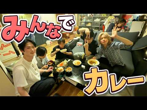 【営業後】カレーをみんなで作って食べたよ【まったり】