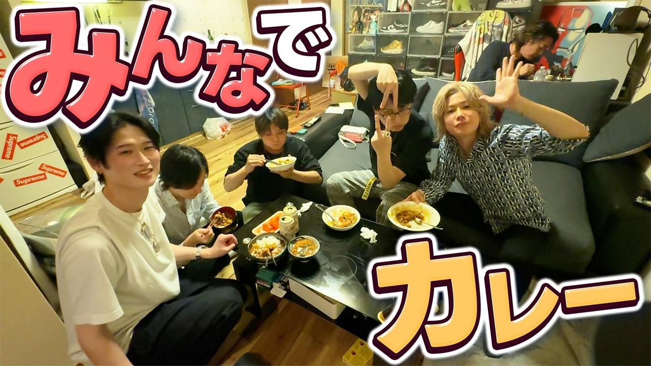 【営業後】カレーをみんなで作って食べたよ【まったり】
