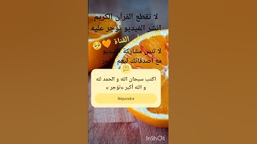 سورة الكهف كاملة  تلاوة خاشعة تريح القلب استمع بنية الرزق #اكسبلور #لايك