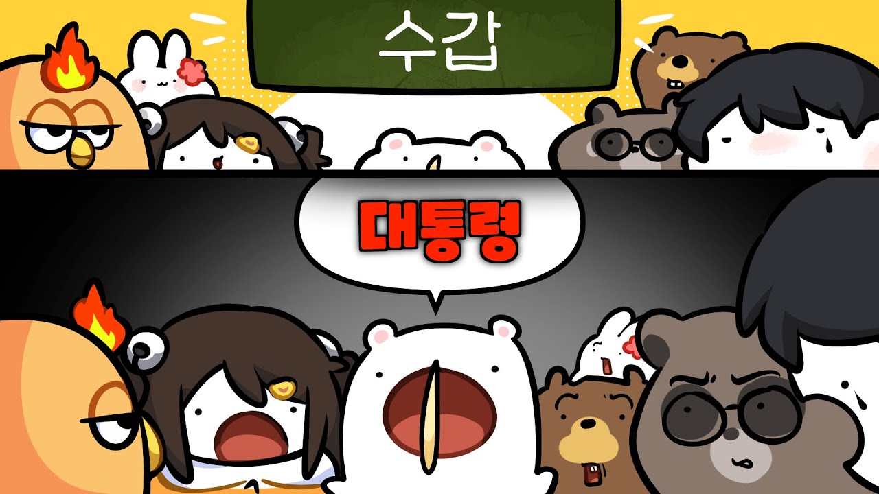 다시 돌아온 분란의 씨앗