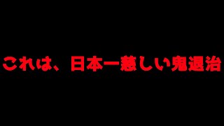 【鬼滅の刃】これは、”日本一慈しい鬼”退治【※ネタバレ注意】