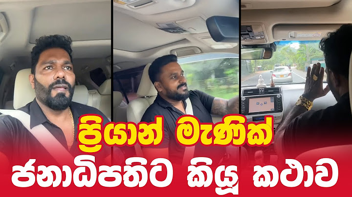 Priyanga Pushpakumara | Priyan Menik | ඔහොම යං සහෝදරය. අපි ඉන්නව ඔබට..