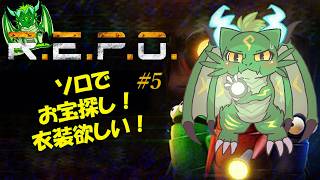 ソロR.E.P.O.！！いい衣装ほしい！🐉#5