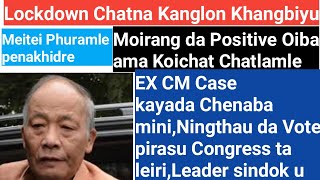 Ex Cm Phajakhre Lockdown Chatna Kanglon Khanghankhre Moirang Da Positive Oiba Koichat Chatlamle
