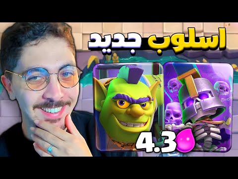 العملاق الكهربائي يتصدر افضل الاستراتيجيات في طريق الاساطير كلاش رويال