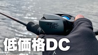 22SLX DC XTと20SLX DC、どっちを買うべき問題