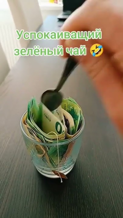 Успокаивающий зелёный чай - YouTube