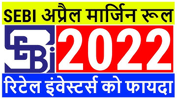 sebi new margin rules explained | sebi new margin rules 2022 | sebi ipo new rules | what is sebi