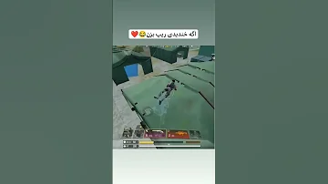 آمدی اینجا ک یر بخوری داداش Call Of Duty Mobile Shorts 